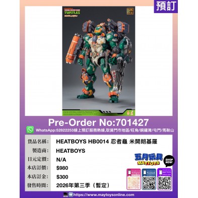 HEATBOYS HB0014 忍者龜 米開朗基羅