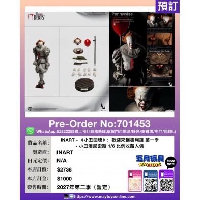 INART-《小丑回魂》：歡迎來到德利鎮 第一季 - 小丑 潘尼歪斯 1/6 比例收藏人偶  