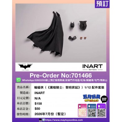 蝙蝠俠 (《黑暗騎士:黎明昇起》) 1/12 配件套裝