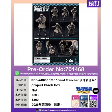 PBB-AR010 1/18 