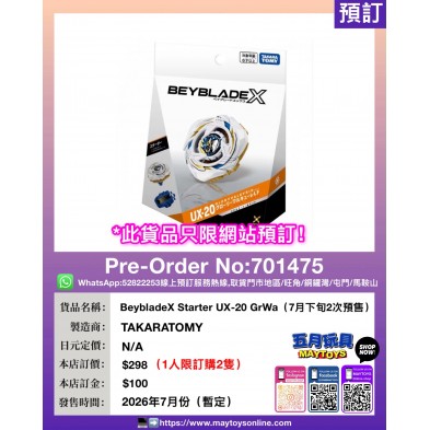 BeybladeX Starter UX-20 GrWa (1人限訂2隻) (7月下旬2次預售)