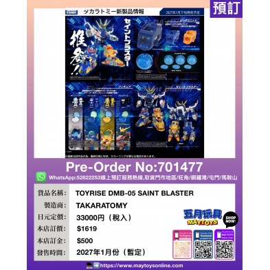TOYRISE DMB-05 SAINT BLASTER