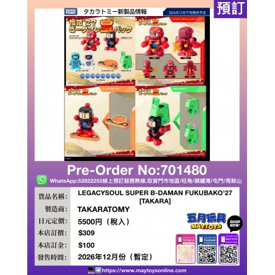 LEGACYSOUL SUPER B-DAMAN FUKUBAKO'27 [TAKARA]