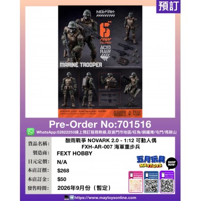 酸雨戰爭 NOVARK 2.0-1:12 可動人偶 FXH-AR-007 海軍重步兵