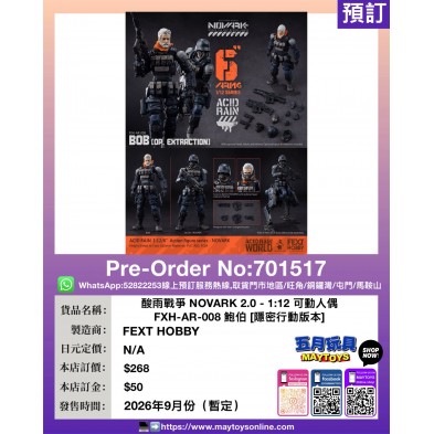 酸雨戰爭 NOVARK 2.0-1:12 可動人偶 FXH-AR-008 鮑伯 [隱密行動版本]
