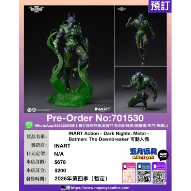 INART Action - Dark Nights: Metal - Batman:The Dawnbreaker 可動人偶
