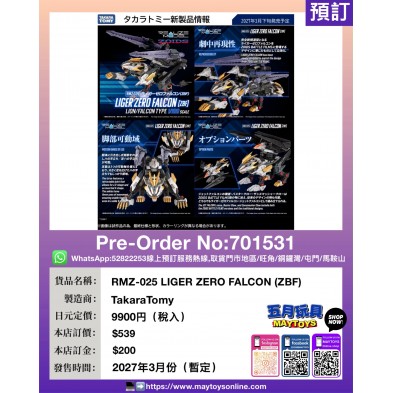 RMZ-025 LIGER ZERO FALCON (ZBF)