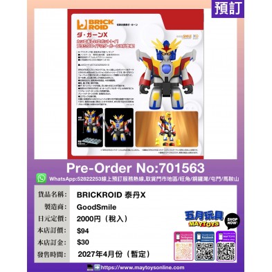 BRICKROID 泰丹X