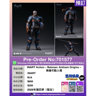 INART Action- Batman: Arkham Origins- 喪鐘可動人偶