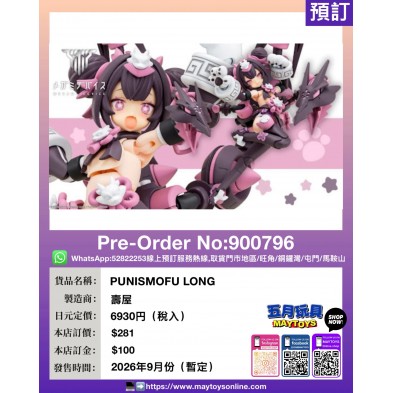 PUNISMOFU LONG