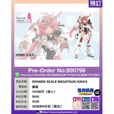 GRANDE SCALE MAGATSUKI KIKKA