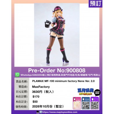 PLAMAX MF-100 minimum factory Nene Ver. 2.0