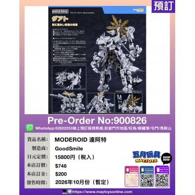 MODEROID 達阿特