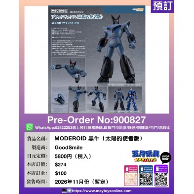 MODEROID 黑牛 (太陽的使者版)
