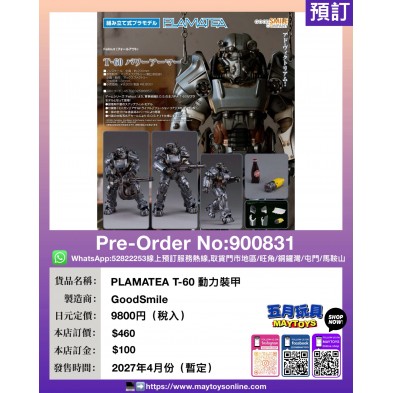 PLAMATEA T-60 動力裝甲