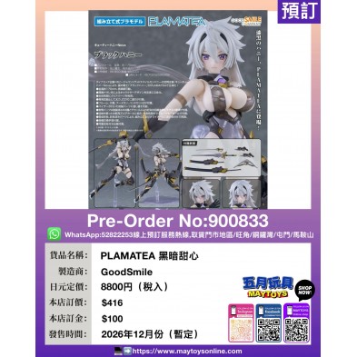 PLAMATEA 黑暗甜心