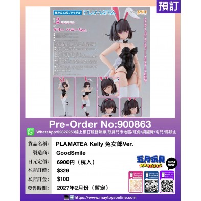 PLAMATEA Kelly 兔女郎Ver.