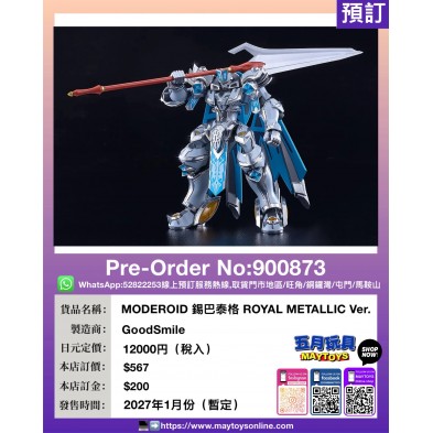 MODEROID 錫巴泰格 ROYAL METALLIC Ver.