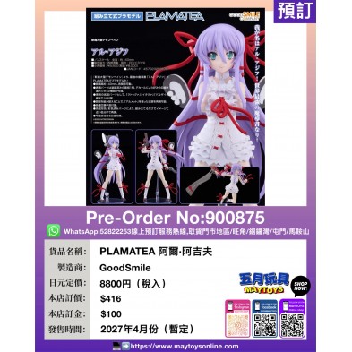 PLAMATEA 阿爾·阿吉夫