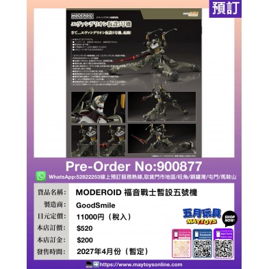 MODEROID 福音戰士暫設五號機