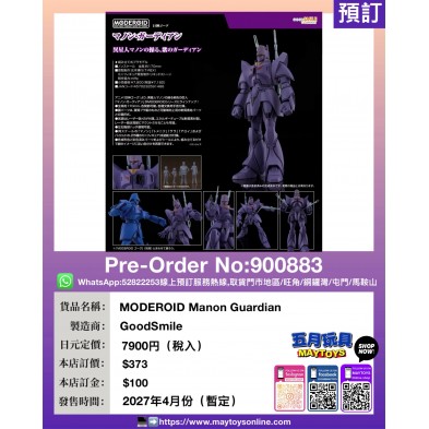MODEROID Manon Guardian