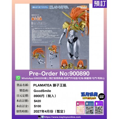 PLAMATEA 獅子王凱