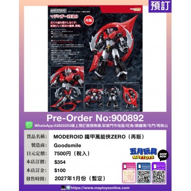 MODEROID 鐵甲萬能俠ZERO (再販)