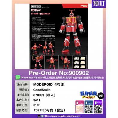 MODEROID 卡布達