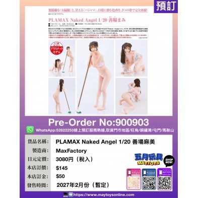 PLAMAX Naked Angel 1/20 善場麻美