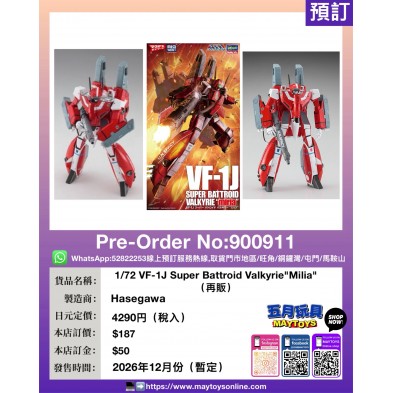 1/72 VF-1J Super Battroid Valkyrie