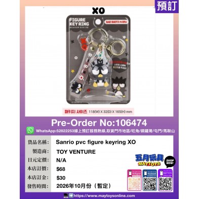 Sanrio pvc figure keyring XO