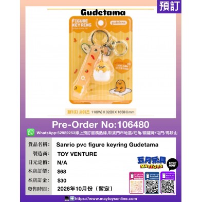 Sanrio pvc figure keyring Gudetama
