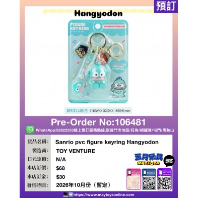 Sanrio pvc figure keyring Hangyodon