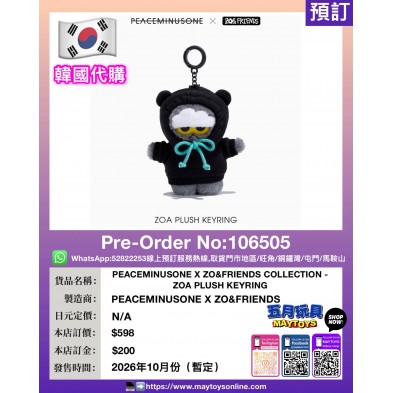 PEACEMINUSONE X ZO&FRIENDS COLLECTION - ZOA PLUSH KEYRING