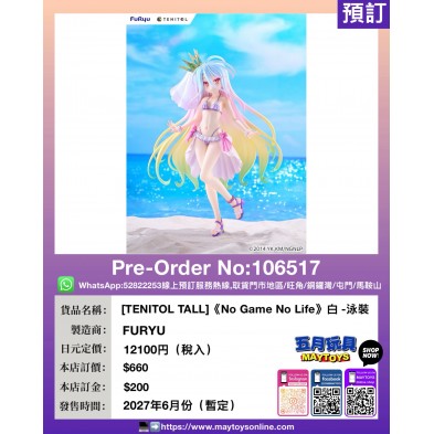 [TENITOL TALL]《No Game No Life》白 -泳裝