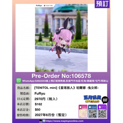 [TENITOL mini]《星塔旅人》珀爾娜 -兔女郎-
