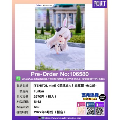 [TENITOL mini]《星塔旅人》維嘉爾 -兔女郎-