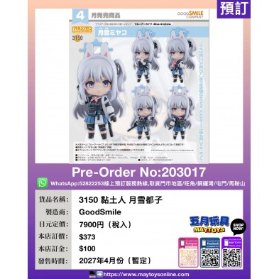 3150 黏土人 月雪都子