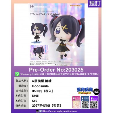 Q版模型 糖糖