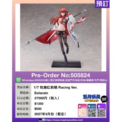 1/7 牧瀨紅莉栖 Racing Ver.