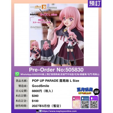 POP UP PARADE 露易絲 L Size
