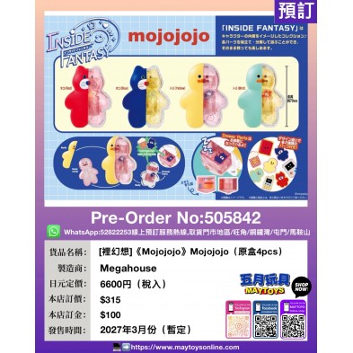 [裡幻想]《Mojojojo》Mojojojo (原盒6pcs) 