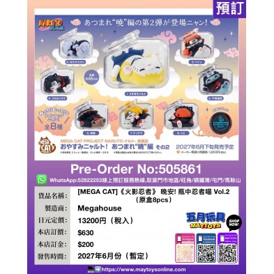 [MEGA CAT]《火影忍者》 晚安! 瓶中忍者喵 Vol.2 (原盒8pcs) 