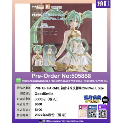 POP UP PARADE 初音未來交響樂 2022Ver. Lsize
