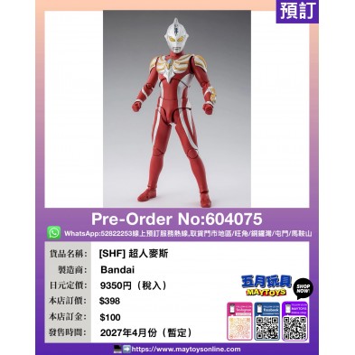 [SHF] 超人麥斯