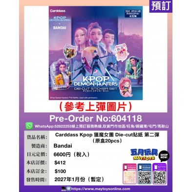 Carddass Kpop 獵魔女團 Die-cut貼紙 第二彈 (原盒20pcs)