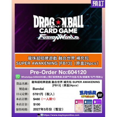 龍珠超咭牌遊戲 融合世界 補充包 SUPER AWAKENING [FB13] (原盒24pcs) (一人限1)