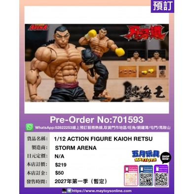 1/12 ACTION FIGURE KAIOH RETSU