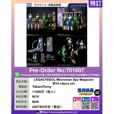 LEGACYSOUL Microman Spy Magician M14 x 4pcs set