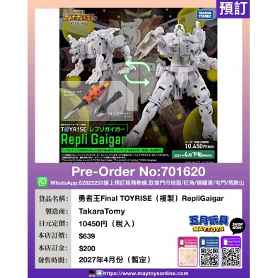 勇者王Final TOYRISE (複製) RepliGaigar